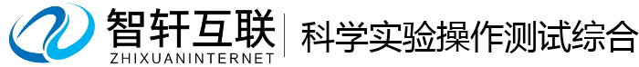 科学实验操作测试综合管理系统